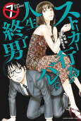 Vol. 7