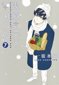 第7卷