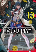第13卷