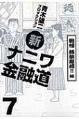 Vol. 7