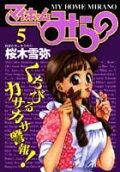 Vol. 5