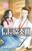 Vol. 10