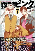 Vol. 7