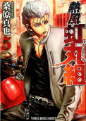 Vol. 5