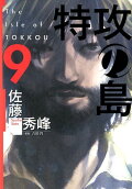 第9卷