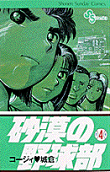 Vol. 4