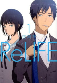 ReLIFE