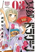 Vol. 3