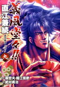 第9卷