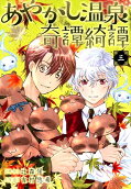 Vol. 3
