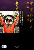 Vol. 89