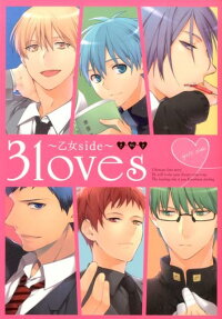 3loves 乙女side