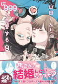 Vol. 9