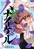 Vol. 3