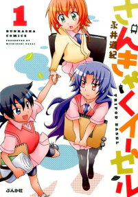 さんきゃくイーゼル