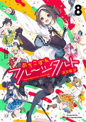 Vol. 8
