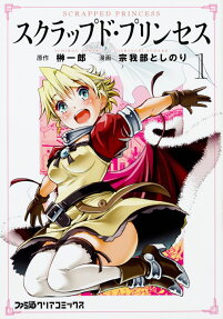 Scrapped Princess