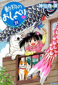 Vol. 21