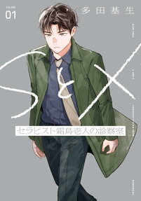 SとX