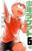 第6卷