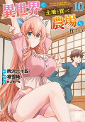 Vol. 10