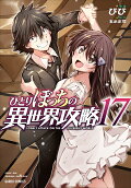 Vol. 17
