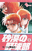 Vol. 6