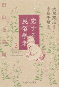 2권