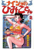 Vol. 2