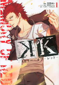 K: Memory of Red