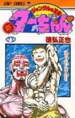 Vol. 6