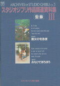 Vol. 3