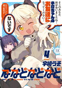 Vol. 4