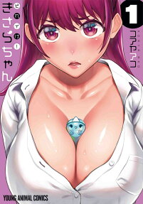 Sore Ike! Kisara-chan