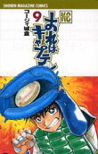 Vol. 9