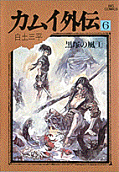 第6卷