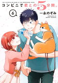 Vol. 6