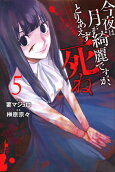 Vol. 5