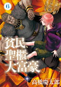 Vol. 6