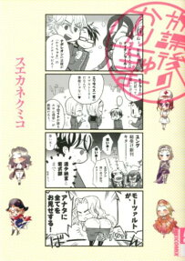 Houkago no Karichuma