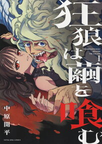 Kyourou wa Mayu wo Hamu