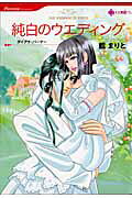 The Wedding In White