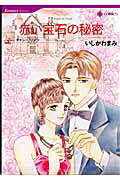 A Wife in Time