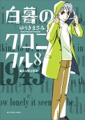 Vol. 8