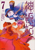 第7卷