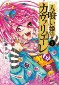 Vol. 2