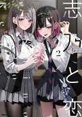 Vol. 2