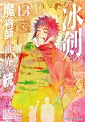 Vol. 13