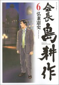Vol. 6