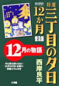 Vol. 12